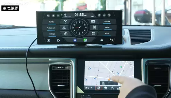 CarPlay非対応車でも“大画面化”を実現――11インチAndroid搭載ポータブルディスプレイ「GetPairr Vista 2.0」、Googleマップ・動画・音楽を1台で楽しめる車載スマートディスプレイが期間限定30％OFF、在庫限りの特別価格20,000円（税込）にて提供開始
