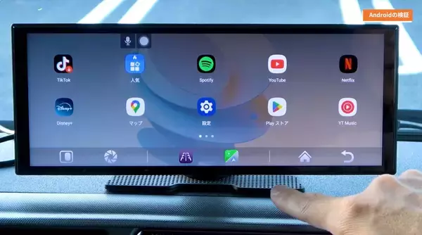 「CarPlay非対応車でも“大画面化”を実現――11インチAndroid搭載ポータブルディスプレイ「GetPairr Vista 2.0」、Googleマップ・動画・音楽を1台で楽しめる車載スマートディスプレイが期間限定30％OFF、在庫限りの特別価格20,000円（税込）にて提供開始」の画像
