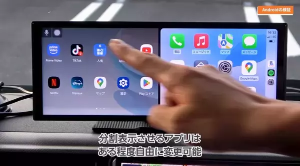 「CarPlay非対応車でも“大画面化”を実現――11インチAndroid搭載ポータブルディスプレイ「GetPairr Vista 2.0」、Googleマップ・動画・音楽を1台で楽しめる車載スマートディスプレイが期間限定30％OFF、在庫限りの特別価格20,000円（税込）にて提供開始」の画像