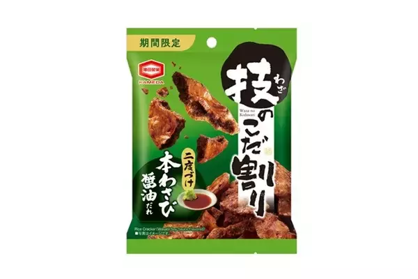 ツーンと爽やかな辛みがきいた濃厚な醤油の旨み『技のこだ割り 本わさび醤油だれ』期間限定発売