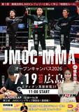 「RIZIN広島大会翌日開催｜JMOC主催「JMOC MMA オープンキャンパス in 広島」の公式サポーターにRDX SPORTS JAPANが就任決定！」の画像1