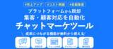 「Web接客ツール「エルサイト」が管理画面を刷新、操作性を改善」の画像4