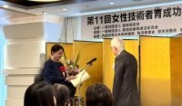 昭和女子大学附属昭和中学校・高等学校が女性技術者育成功労賞 組織優秀賞を受賞　サイエンスマインドを育むSTEM教育への取り組みが高く評価