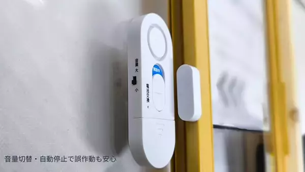 「防犯設備士が開発、貼るだけ設置で賃貸でも使える家庭用防犯アラーム「スマアラーム」を発売」の画像