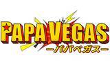 「2月25日(水)24:54～25:55放送父親の信頼度が試される！？世界一無慈悲な“家族カジノ”」の画像1