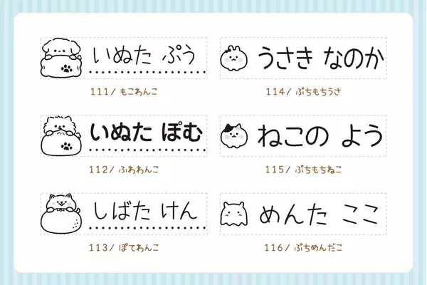 「保育園の入園準備をサポート。毎日使う“おむつ”の名前つけをもっとラクに。おむつ用お名前スタンプに新デザイン追加」の画像