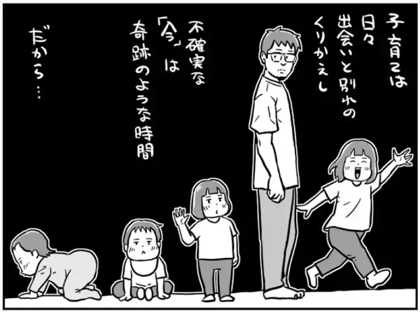 「note主催「創作大賞2023」受賞の子育てコミックエッセイ『ちかごろのわかい娘と』2/20発売 ～『刑務所なう。』マンガ家・西アズナブルが描く娘とのリアルな日々～」の画像