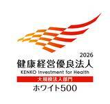「JMDC、「健康経営優良法人 2026 ～ホワイト500～」に認定」の画像1