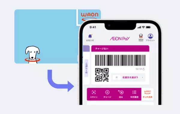 「もっと使いやすく、もっと便利に「AEON Pay」アプリ提供開始！～これまでの「イオンウォレット」は「AEON Pay」へ～」の画像