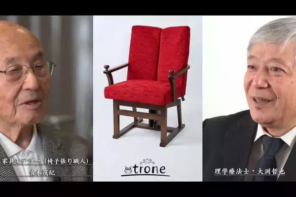 「「“親に長く元気で座ってほしい”―trone導入家族のリアルな声」」の画像