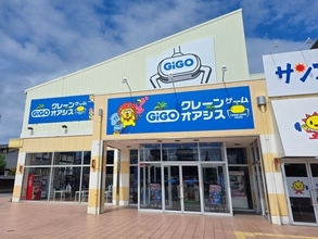 長崎県初！GiGOのクレーンゲーム専門店が大村市に誕生「GiGOクレーンゲームオアシス サンスパおおむら」2026年6月13日(土)10時グランドオープン