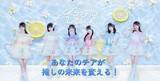 「【第2弾】ミニストップをファン参加型の「応援拠点」に！ミニストップ × CheerSPOT × pinableによる「新・推し活体験」実証実験を開始～POSレジ液晶サイネージと店内放送を活用した立体施策！『ドラマチックレコード』リーダー新居歩美×ミニストップ公式Xの大喜利企画も展開～」の画像1