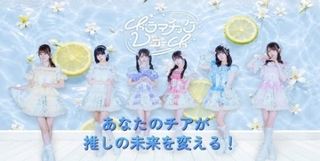 【第2弾】ミニストップをファン参加型の「応援拠点」に！ミニストップ × CheerSPOT × pinableによる「新・推し活体験」実証実験を開始～POSレジ液晶サイネージと店内放送を活用した立体施策！『ドラマチックレコード』リーダー新居歩美×ミニストップ公式Xの大喜利企画も展開～