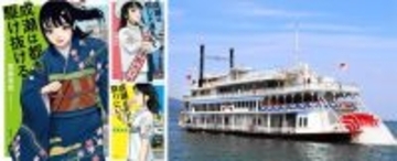 「レッツゴーミシガン」 キャンペーン第4弾を12/1（月）よりスタート