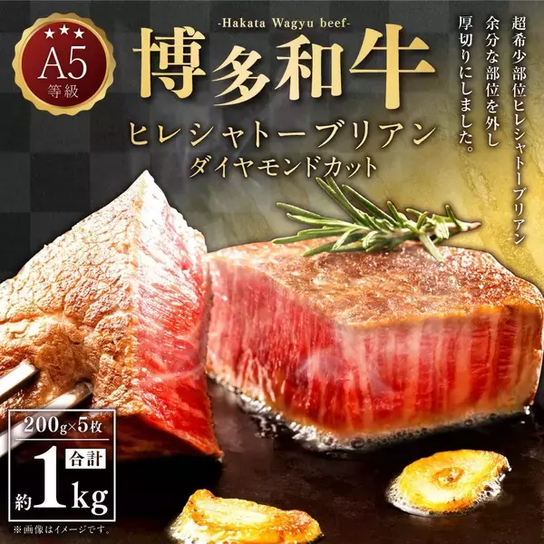 【福岡県苅田町ふるさと納税】久田精肉店株式会社が提供する「A5等級 博多和牛 ヒレ シャトーブリアン 1kg」を受付中！