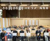 「石田ニコルさんと「夢」を語る。岡山大学×World Road、1日限りの特別イベントが盛況のうちに終了。〜イベントの興奮を伝えるダイジェスト映像も公開〜」の画像1