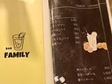 「恵比寿に深夜0時開店・朝8時まで営業のバー「FAMILY」誕生」の画像4