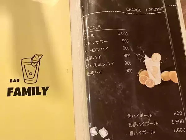 「恵比寿に深夜0時開店・朝8時まで営業のバー「FAMILY」誕生」の画像