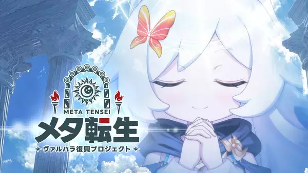 「最高の“推し活”ハイブリッドカジュアルRPG！『メタ転生』がまもなくリリース！「都こんぶ」「マチコ先生」が異世界転生！？」の画像