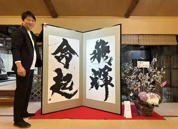 「第10回 書法道場展『はなむけ～hanamuke～』開催　― 100点超の作品とライブ揮毫。“書の遊園地”が京都に出現 ―」の画像