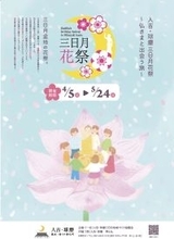 熊本県人吉・球磨地域「三日月花祭 ～仏さまと出会う旅～」を2026年4月5日(日)～5月24日(日)に開催お釈迦さまのご誕生を祝う「花祭」にあわせて開催される、祈り・文化・体験を融合したイベント