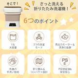 「“まとめ洗いしない”新常識。必要な分だけ、すぐ洗える 。13L大容量×高さ13cm収納。折りたたみ式小型洗濯機が新発売」の画像2