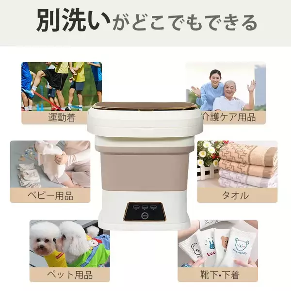 「“まとめ洗いしない”新常識。必要な分だけ、すぐ洗える 。13L大容量×高さ13cm収納。折りたたみ式小型洗濯機が新発売」の画像