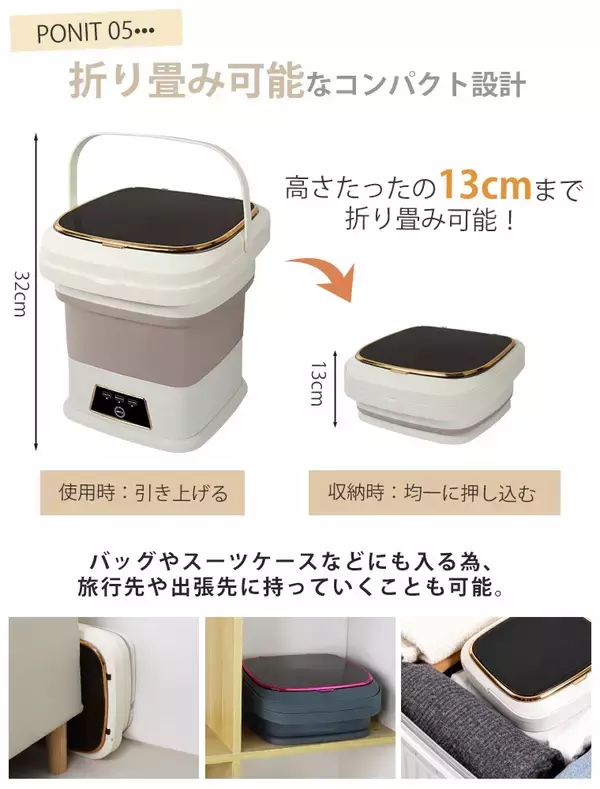 「“まとめ洗いしない”新常識。必要な分だけ、すぐ洗える 。13L大容量×高さ13cm収納。折りたたみ式小型洗濯機が新発売」の画像
