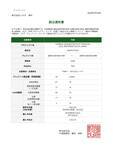 「【1haあたり3.4トンの炭素貯留を実現】「地球を冷やす農業」を全国へ　環境クレジット承認の「いかす」が、持続可能な未来を作る共創パートナーの募集を開始　」の画像3