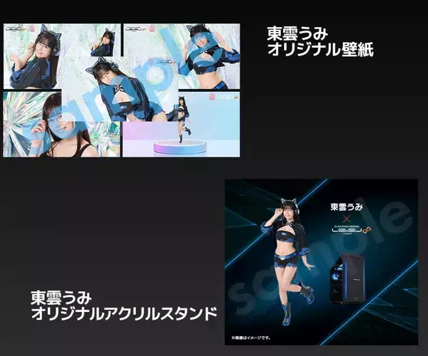 「ゲーミングPC LEVEL∞、「東雲うみ」夏の表紙ジャックを記念して5,000円OFF WEBクーポン配布 さらに、抽選でサイン入りコラボPCやサイドパネルをプレゼント」の画像