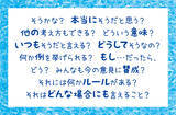 「てつがく対話カフェ＠日比谷カレッジ2026年4月3日(金)開催 申し込み1月23日開始」の画像3