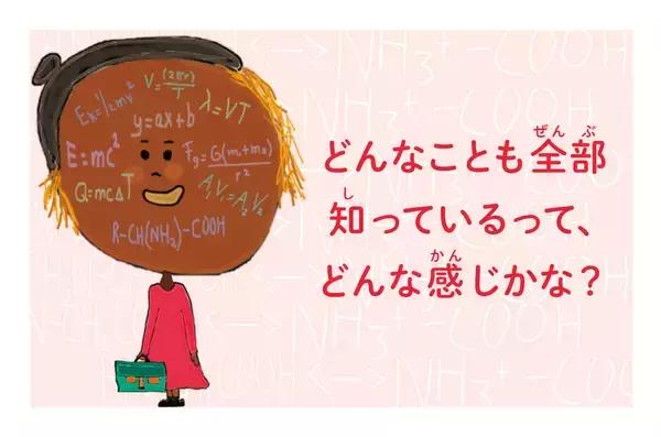 「てつがく対話カフェ＠日比谷カレッジ2026年4月3日(金)開催 申し込み1月23日開始」の画像