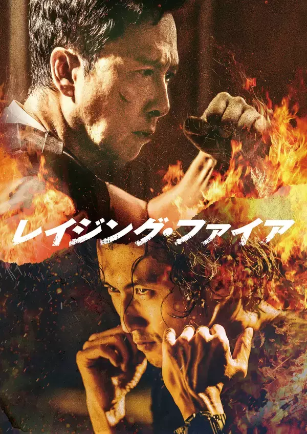 「BS12の金曜夜に”宇宙最強の男”ドニー・イェン降臨。「イップ・マン　継承」他、3週連続放送！BS12 トゥエルビで全国無料放送」の画像