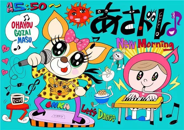 「nobodyknows+など、ステージアーティスト第一弾を公開！「あさドレ♪ちゃんの中京テレビ番組まつり」音楽・グルメ・旅・遊び・・・家族で楽しめる2日間！」の画像