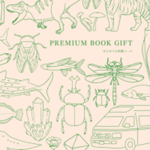 【入園・入学祝い】“贈り物かぶり”や“迷い”を解消！「何を贈ればいいかわからない」に応える、図鑑特化型のギフトが新登場