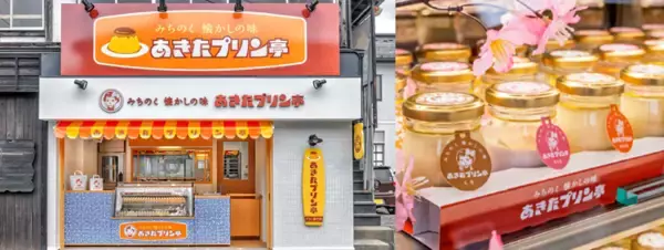 「【角館・春のスイーツ巡り】武家屋敷の黒塀に映える“桜色”のソフトや苺モンブランが登場！あきたプリン亭×レガール・リッツが贈る、春限定商品を販売開始」の画像