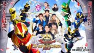 「ナンバーワン戦隊ゴジュウジャーファイナルライブツアー2026」シダックスが2会場に公式キッチンカー出店