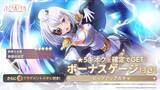 「『魔法少女まどか☆マギカ Magia Exedra』、新★5キオク 和泉十七夜実装！能力晶花アップデート記念キャンペーン開催！」の画像2