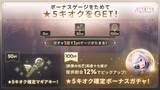 「『魔法少女まどか☆マギカ Magia Exedra』、新★5キオク 和泉十七夜実装！能力晶花アップデート記念キャンペーン開催！」の画像3