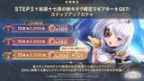 「『魔法少女まどか☆マギカ Magia Exedra』、新★5キオク 和泉十七夜実装！能力晶花アップデート記念キャンペーン開催！」の画像4