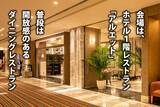 「海老名発「恐竜ビアガーデン」プロジェクト、支援額が目標の100％を突破！」の画像2