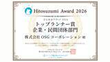 「【加盟7,394団体企業部門の頂点】熱中症啓発「ひと涼みアワード2026」OSGコーポレーションが「トップランナー賞」を受賞！業界唯一11年連続最優秀賞とのW受賞！」の画像2