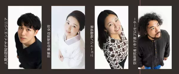 「AIが「答え」を出す時代に、人間は何を問い続けるのか　山極壽一氏らが東京大学・安田講堂に集結　“答えなき問い”をめぐる対話イベントを6月16日に開催」の画像