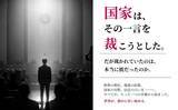 「戦争・国家・宗教を問う思想小説『兵器を棄てろ、すべての』をAmazon Kindleにて発売」の画像2