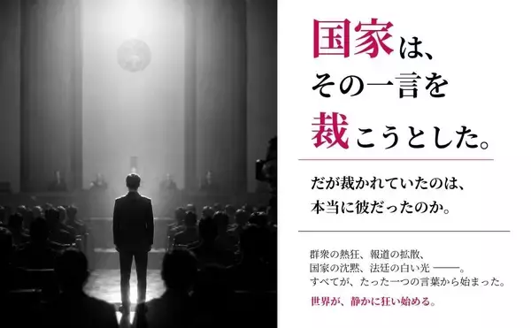 「戦争・国家・宗教を問う思想小説『兵器を棄てろ、すべての』をAmazon Kindleにて発売」の画像