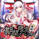 「カラフルファンタジーMMORPG『幻想神域 Echo of Cube』「レイドアリーナ」を実装！幻神「国津蒼神・オオクニヌシ」「狂酔の妖刀・村正」新登場！」の画像2