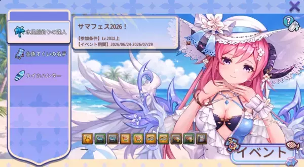「カラフルファンタジーMMORPG『幻想神域 Echo of Cube』「レイドアリーナ」を実装！幻神「国津蒼神・オオクニヌシ」「狂酔の妖刀・村正」新登場！」の画像