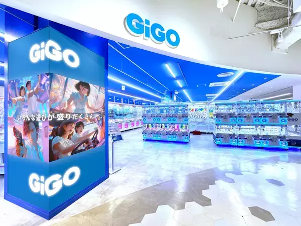 「GiGO、アミューズメント施設「GiGO」のフランチャイズ事業へ本格参入」の画像