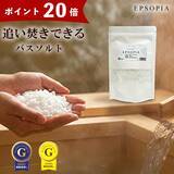 「楽天お買い物マラソン連動！完全無添加のバスソルト「エプソピア」がポイント20倍！買い回りに最適な1,000円ポッキリ」の画像1