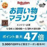 「楽天お買い物マラソン連動！完全無添加のバスソルト「エプソピア」がポイント20倍！買い回りに最適な1,000円ポッキリ」の画像2